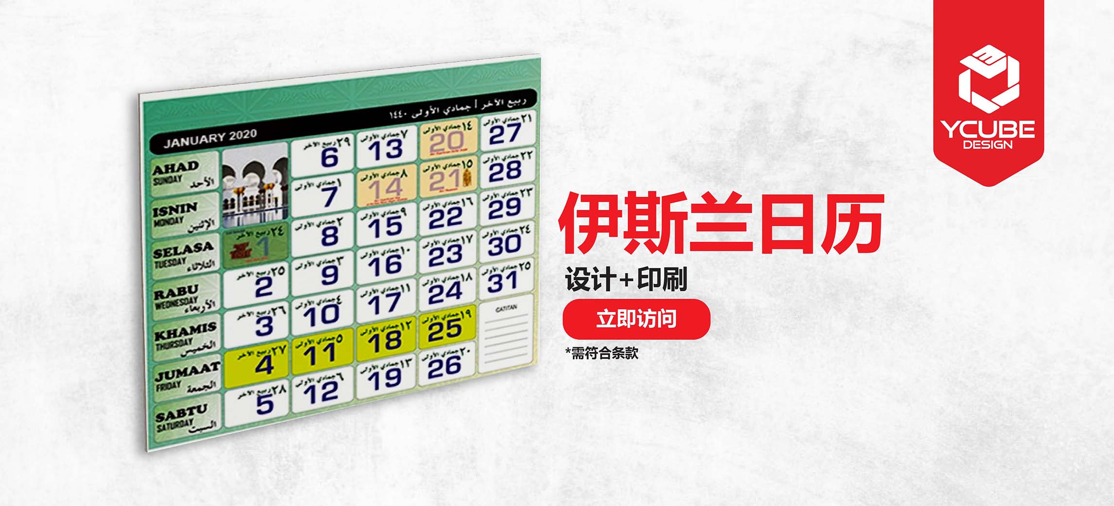 Professional Calendar In Johor