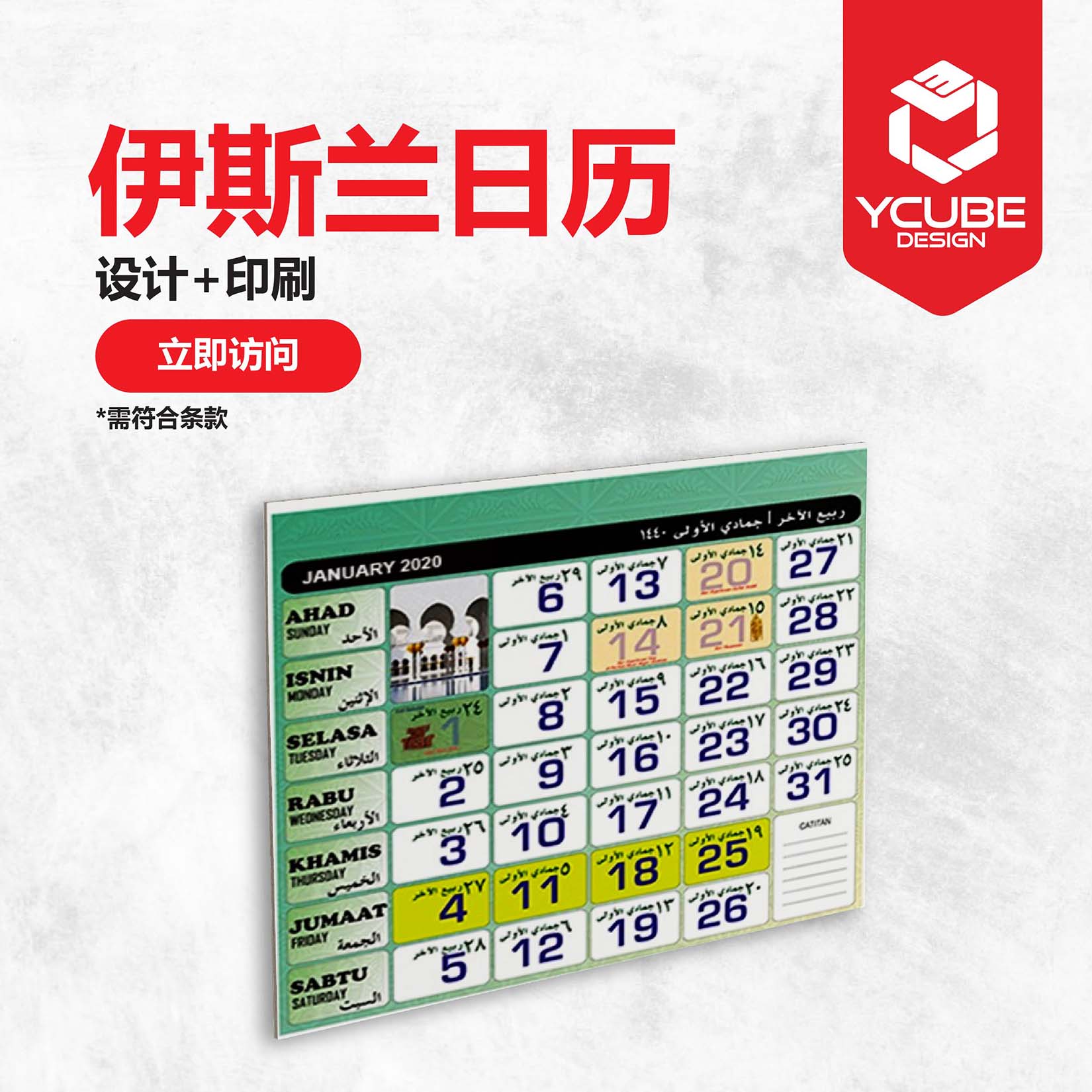 Professional Calendar In Johor