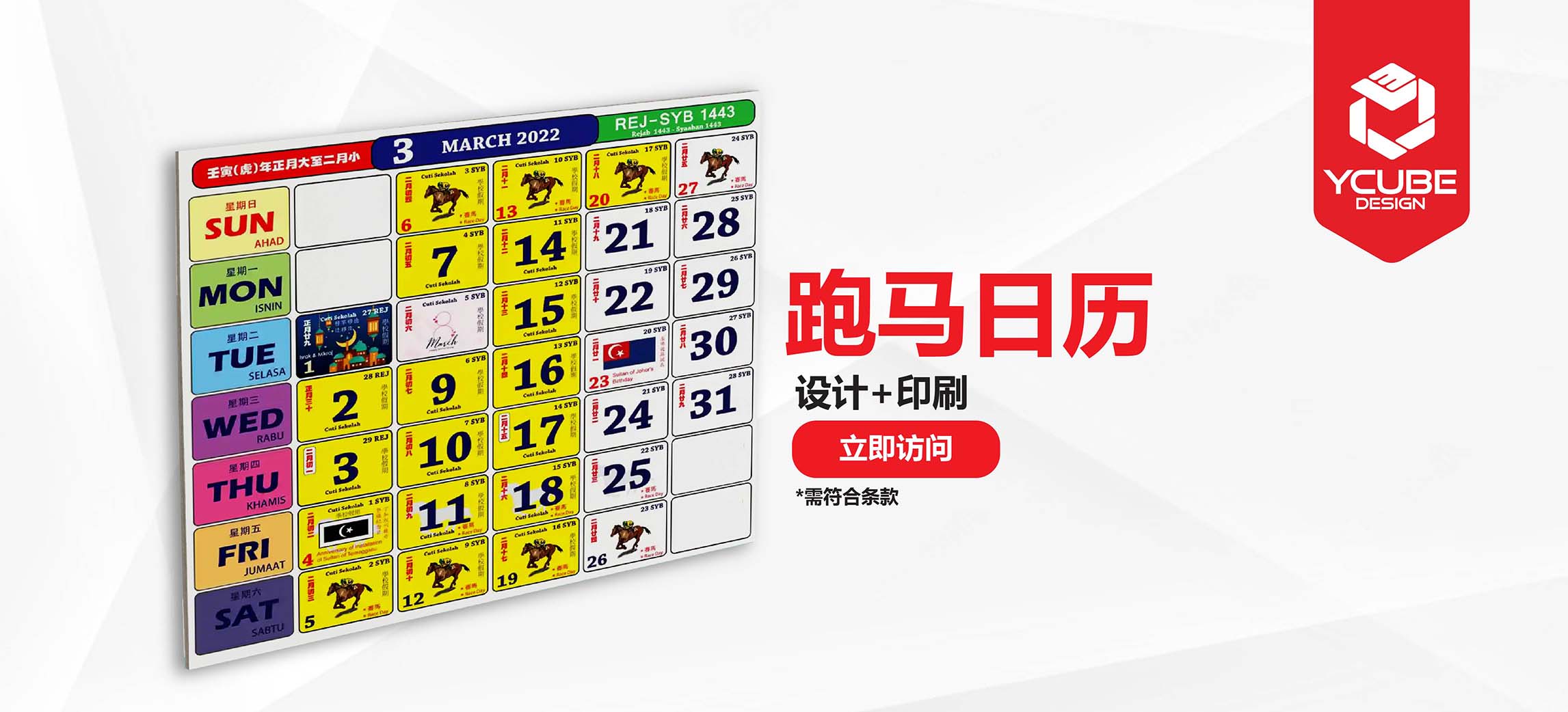 Professional Calendar In Johor