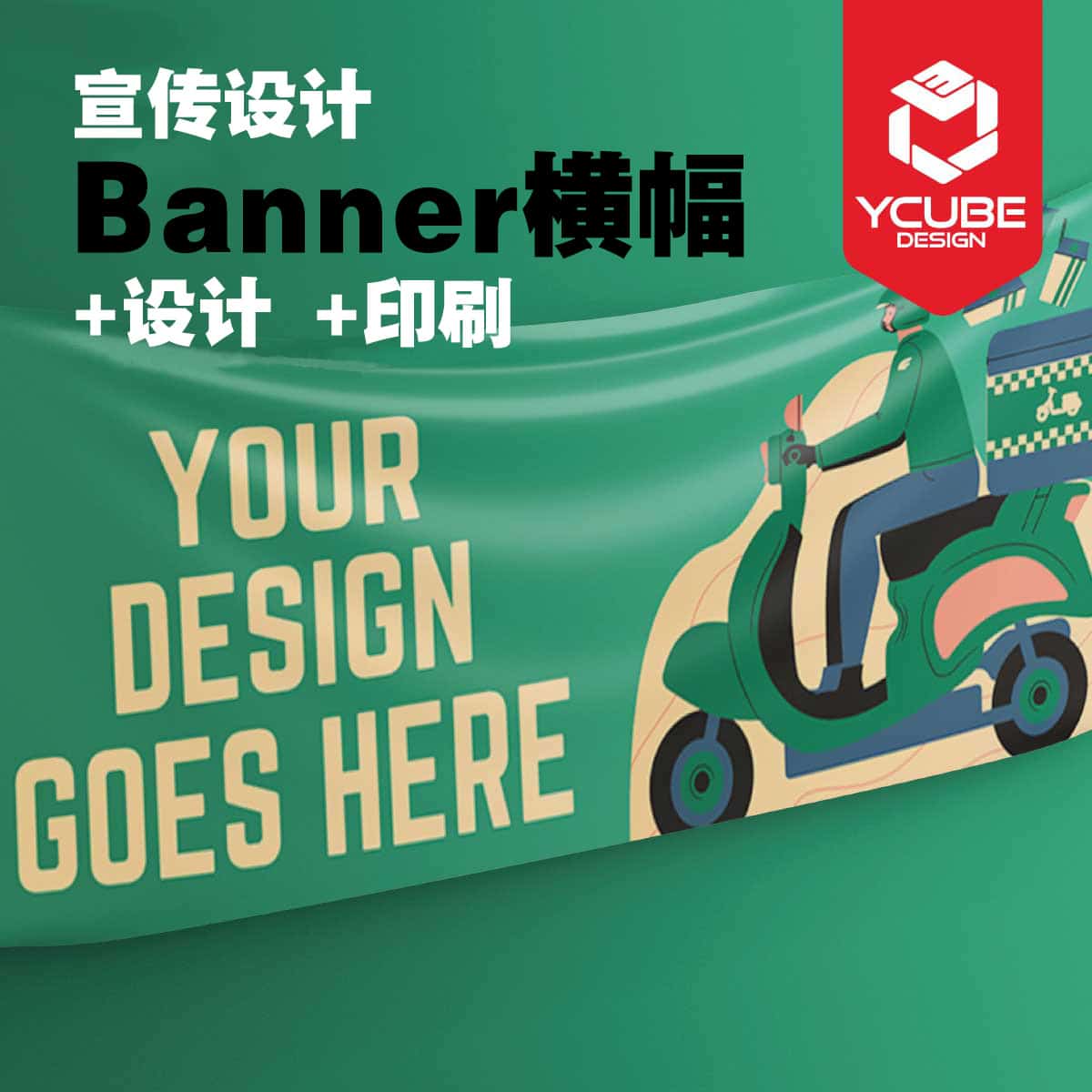 Best Promotional Design In Johor