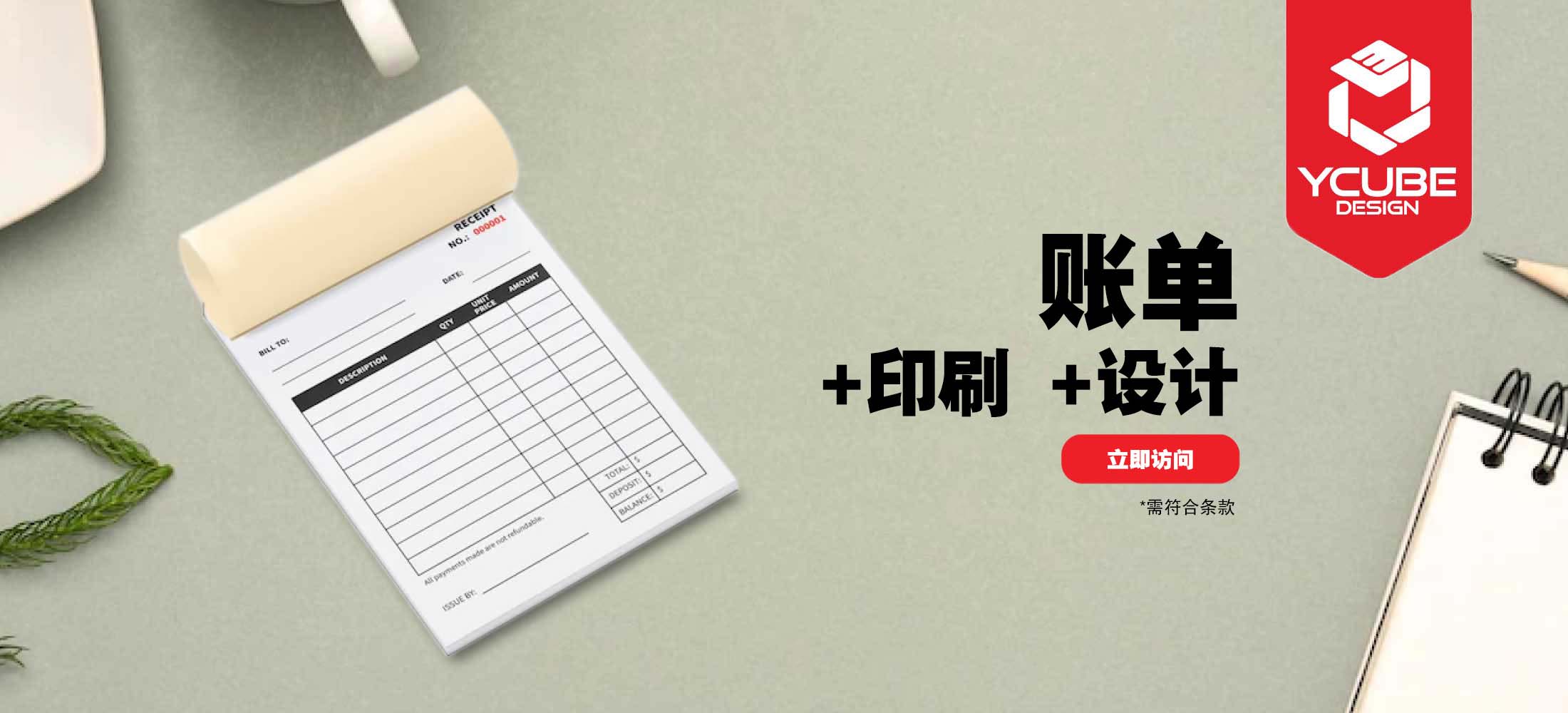 Professional billbook design in johor