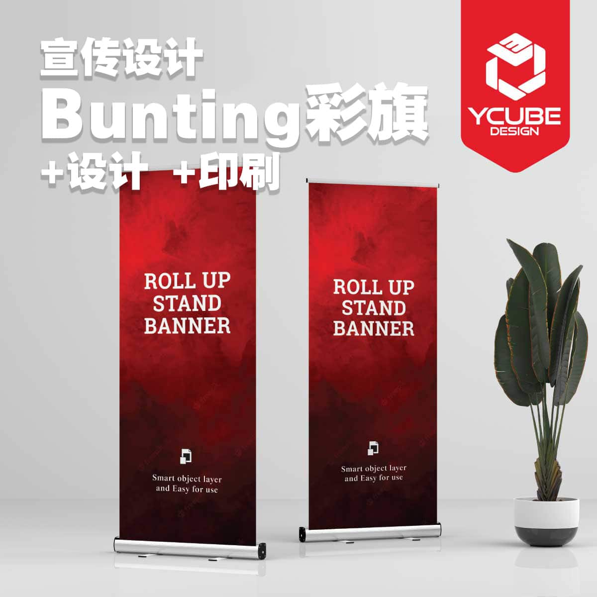 Best Promotional Design In Johor