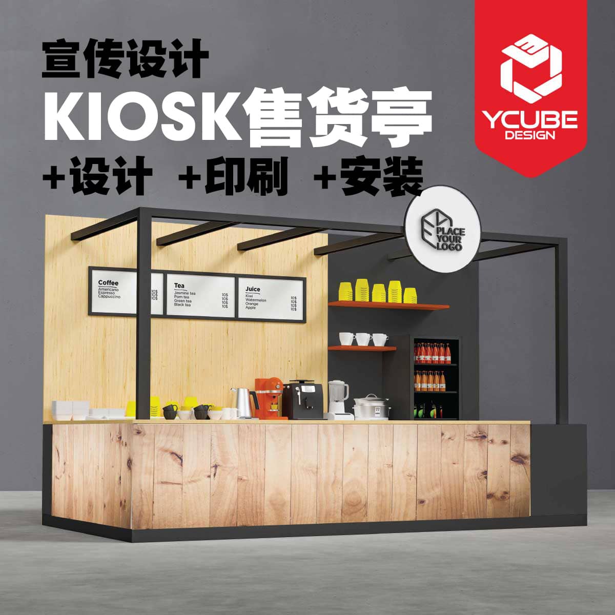 Best Promotional Design In Johor