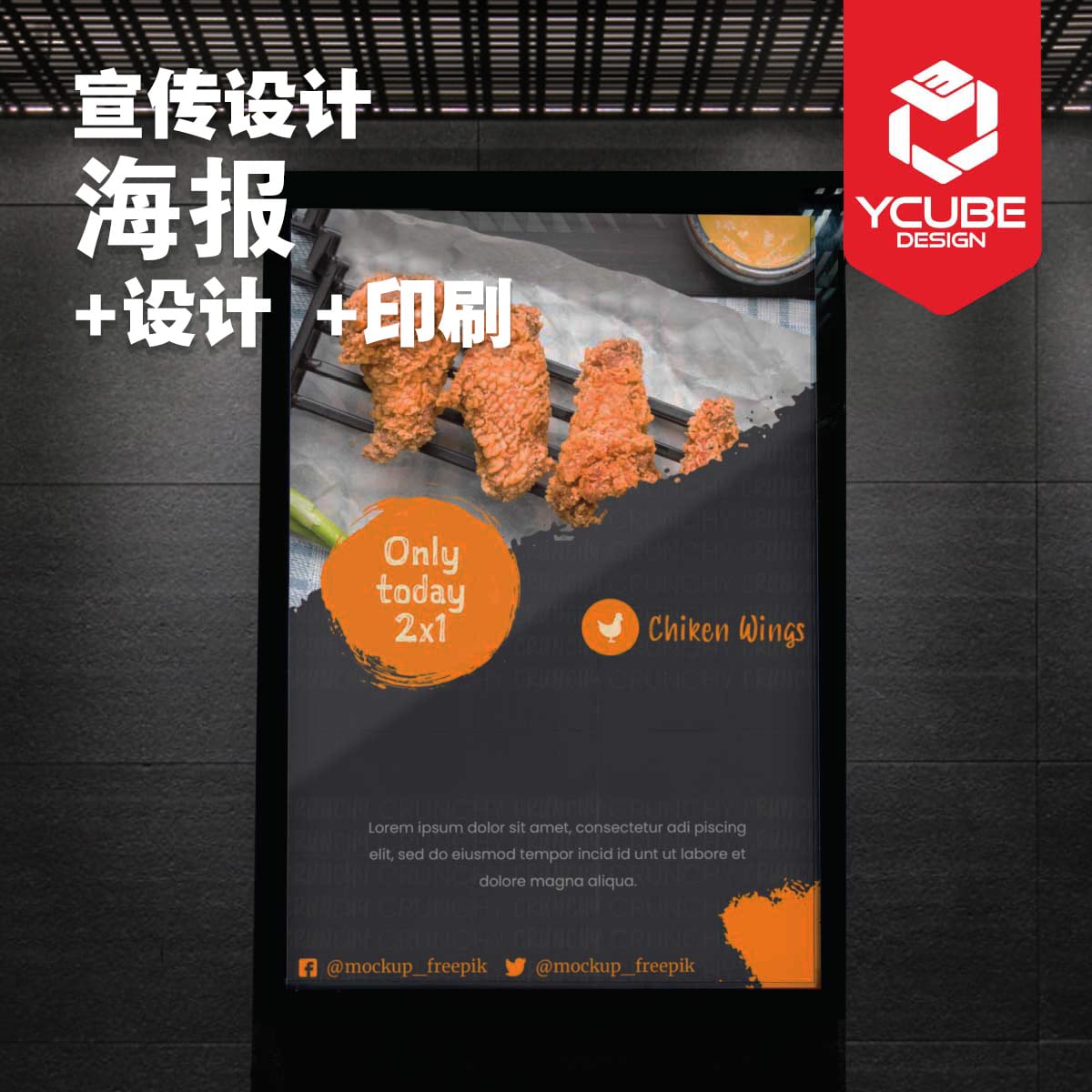 Best Promotional Design In Johor