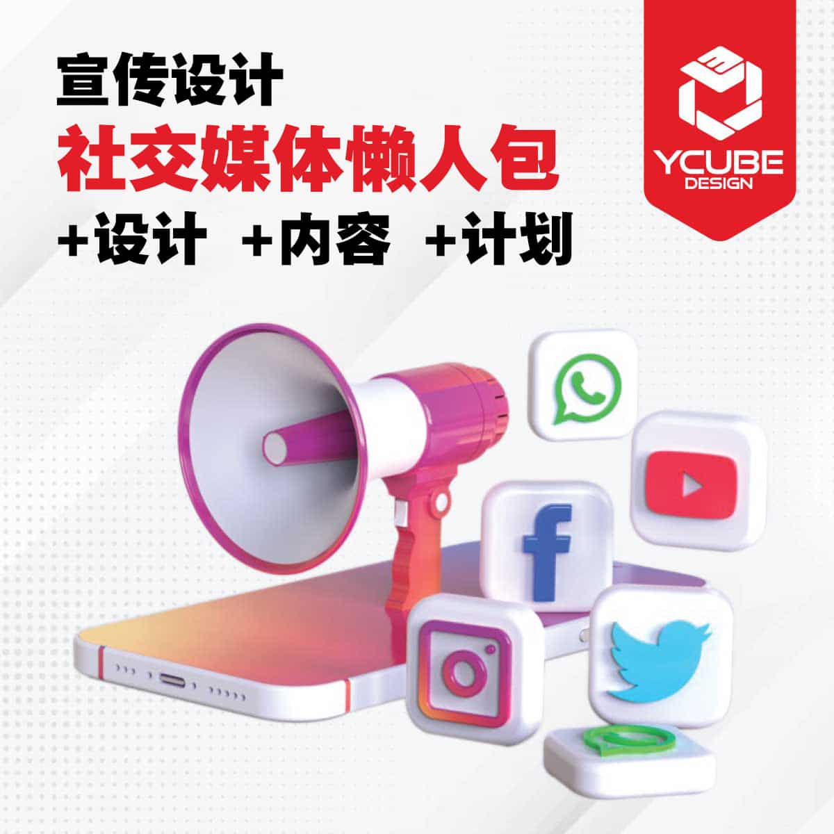 Best Promotional Design In Johor