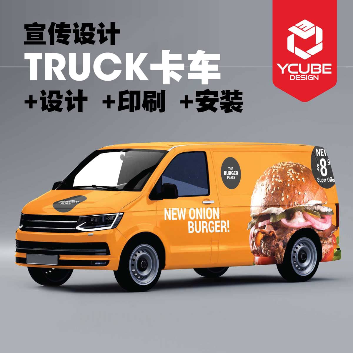 Best Promotional Design In Johor