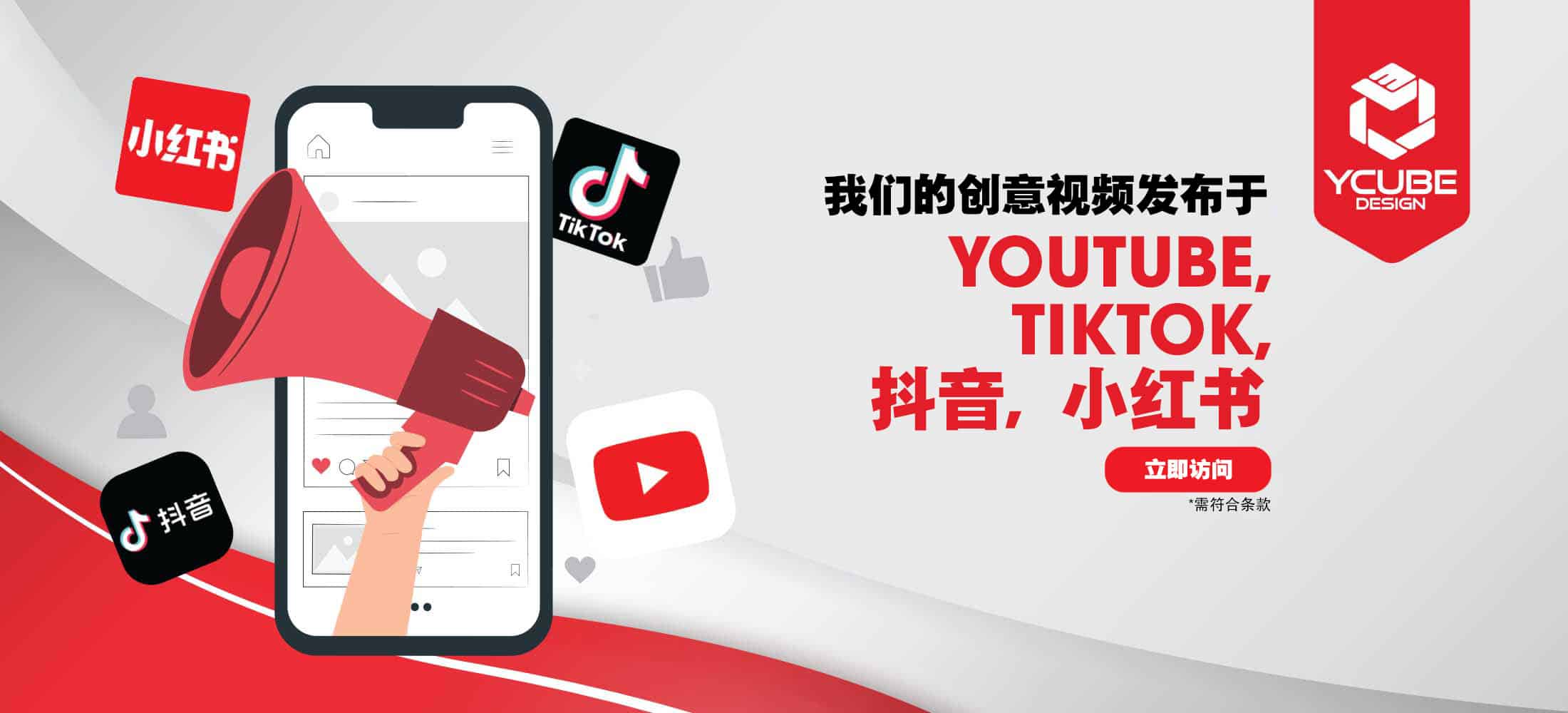 Professional Video Marketing in johor