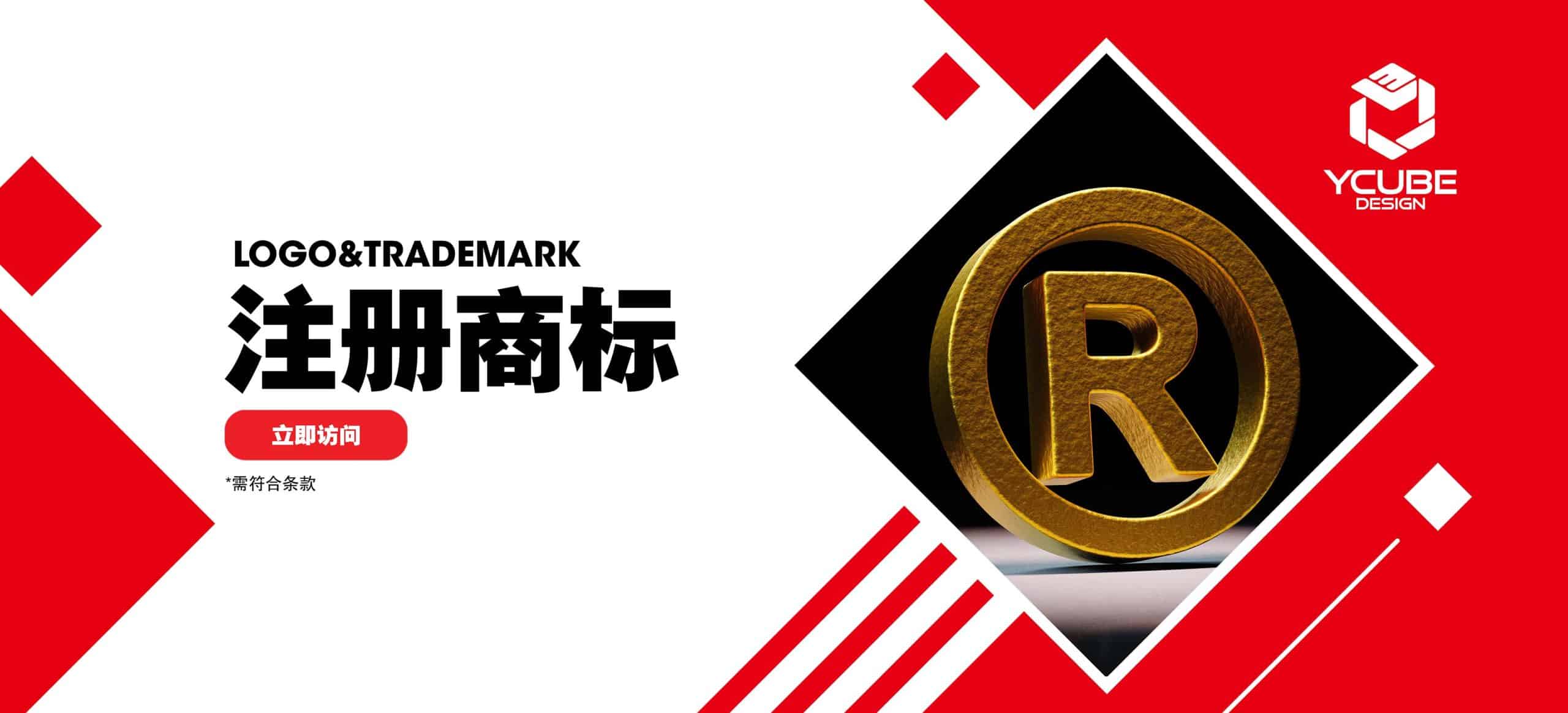 Professional Logo Trademark Design in johor