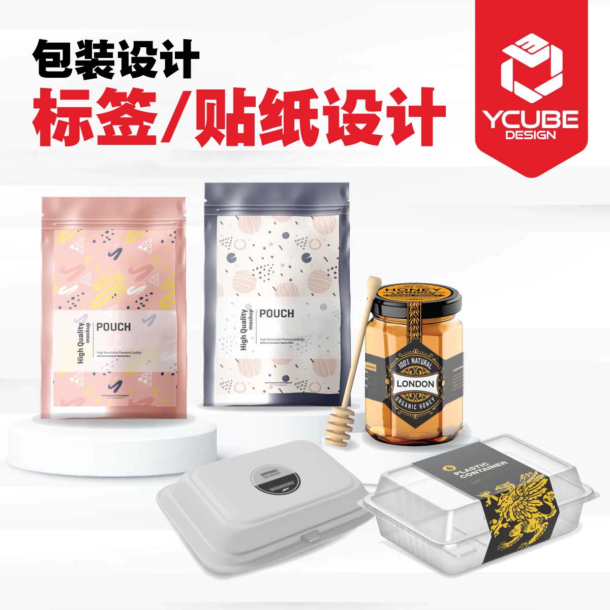 Professional Packaging Design In Johor