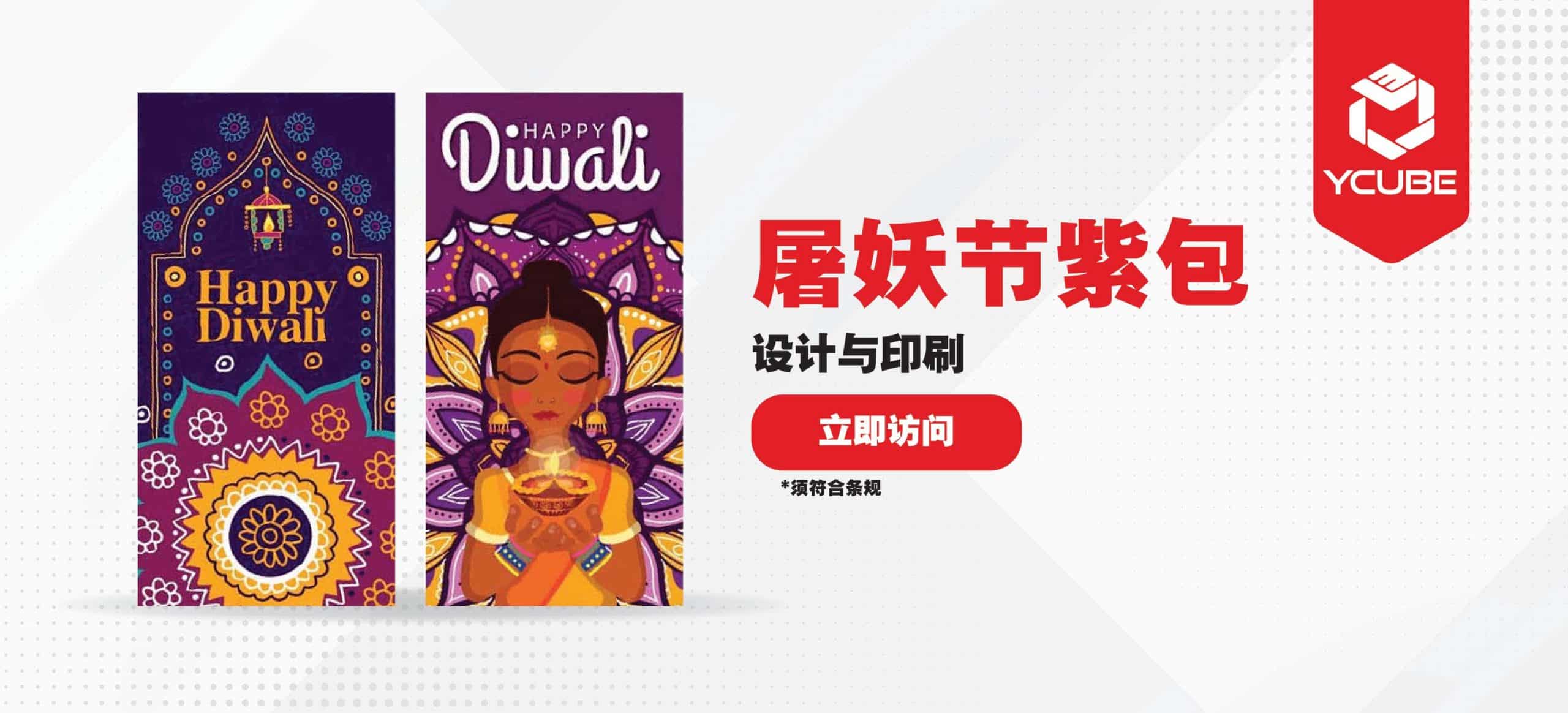 Professional purple packet in johor