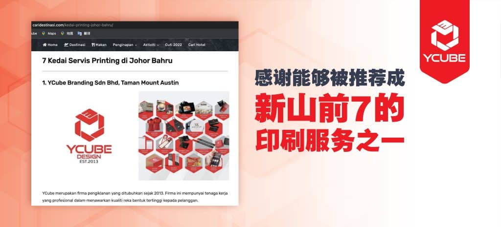 Website review Ycube Design