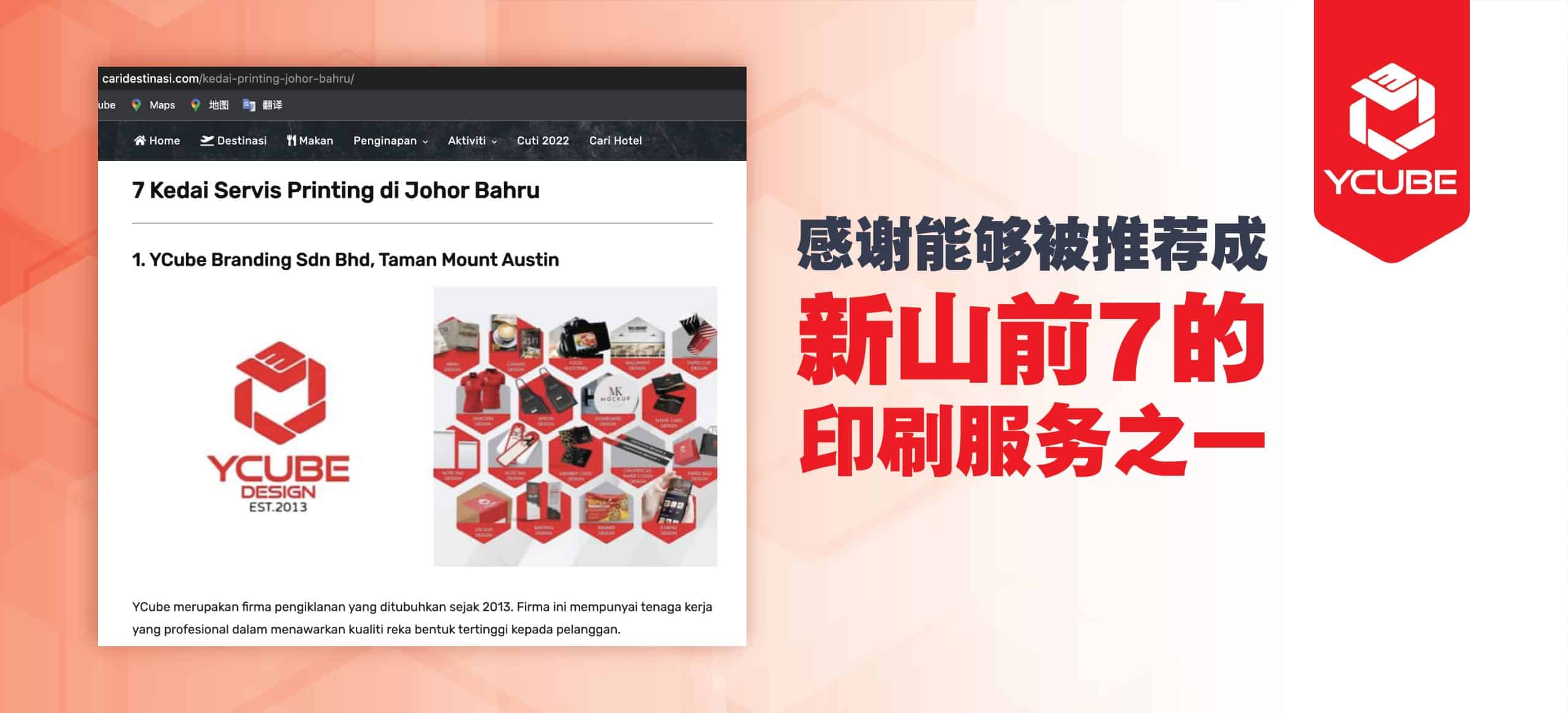 Website review Ycube Design