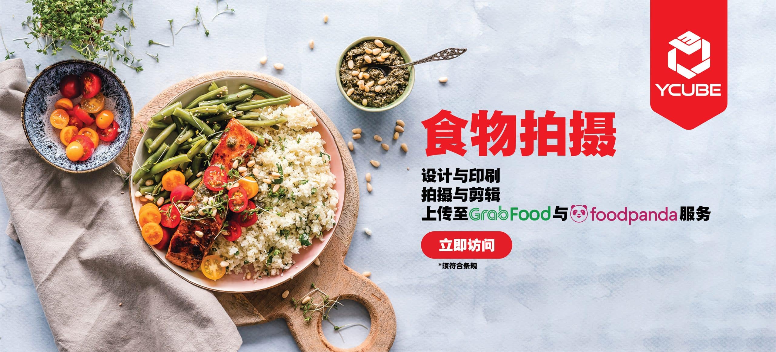 230410_Ycube_Banner_Menu&Food Shooting-04