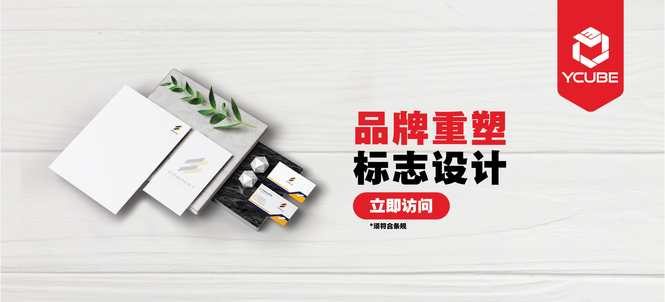 professional banner rebranding logo in johor